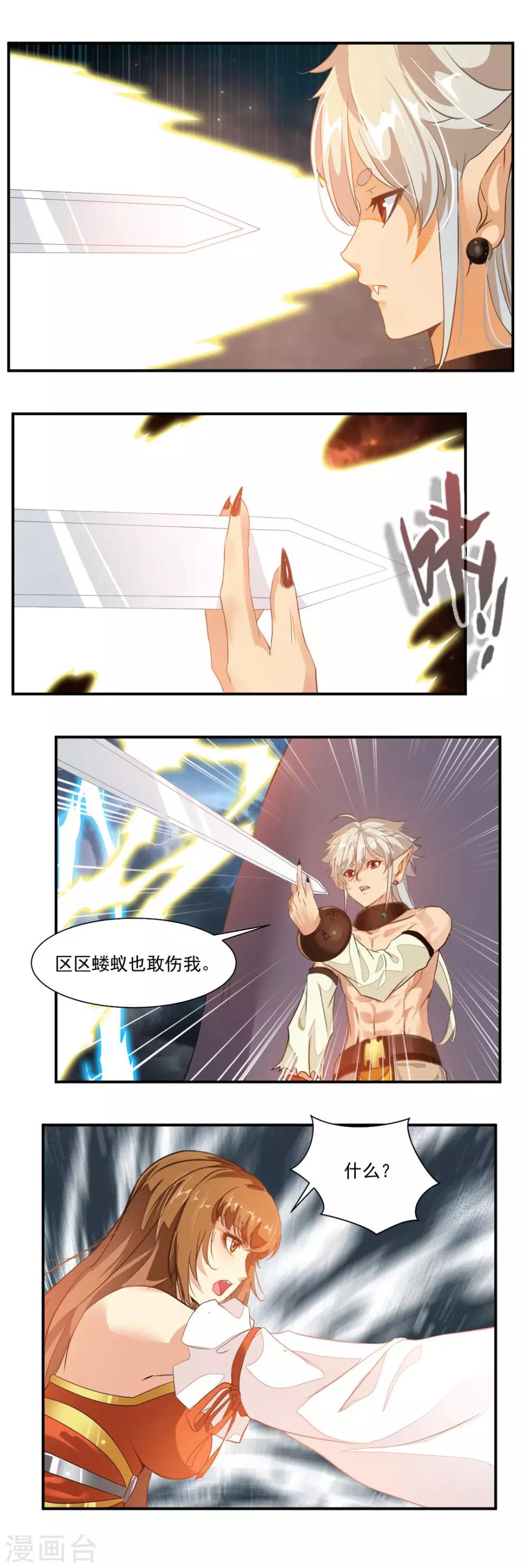 第61话-第61话