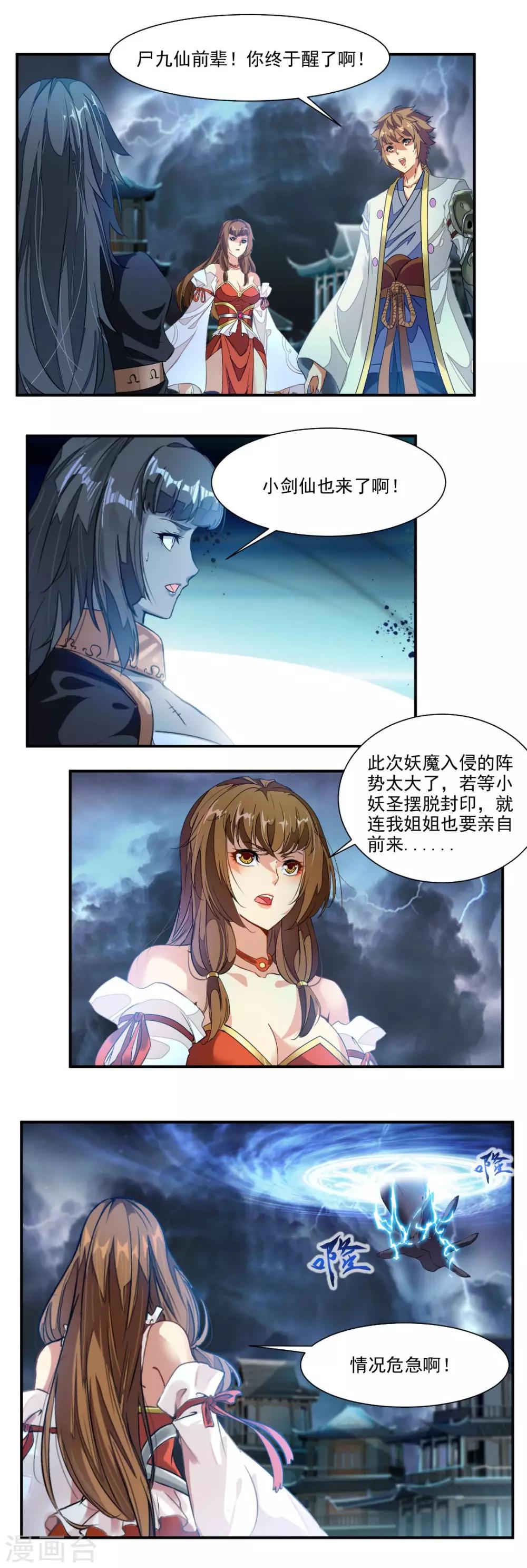 第61话-第61话