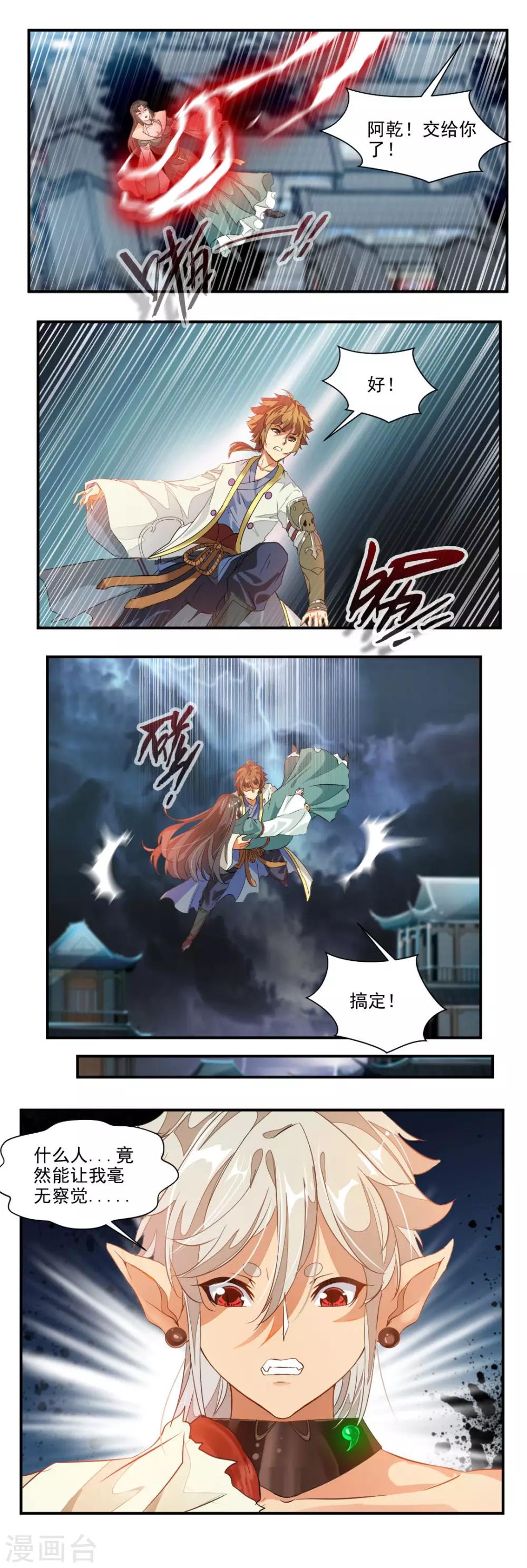 第61话-第61话