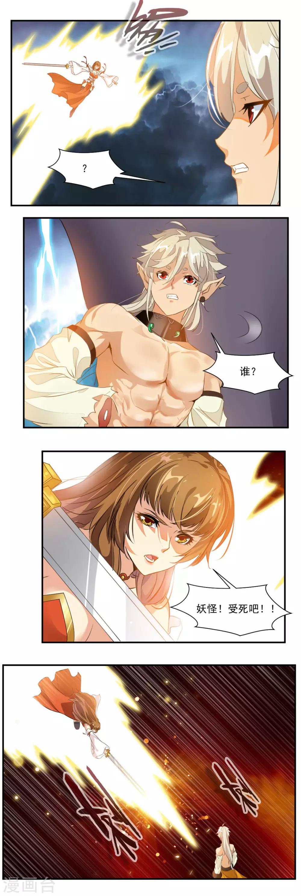 第61话-第61话