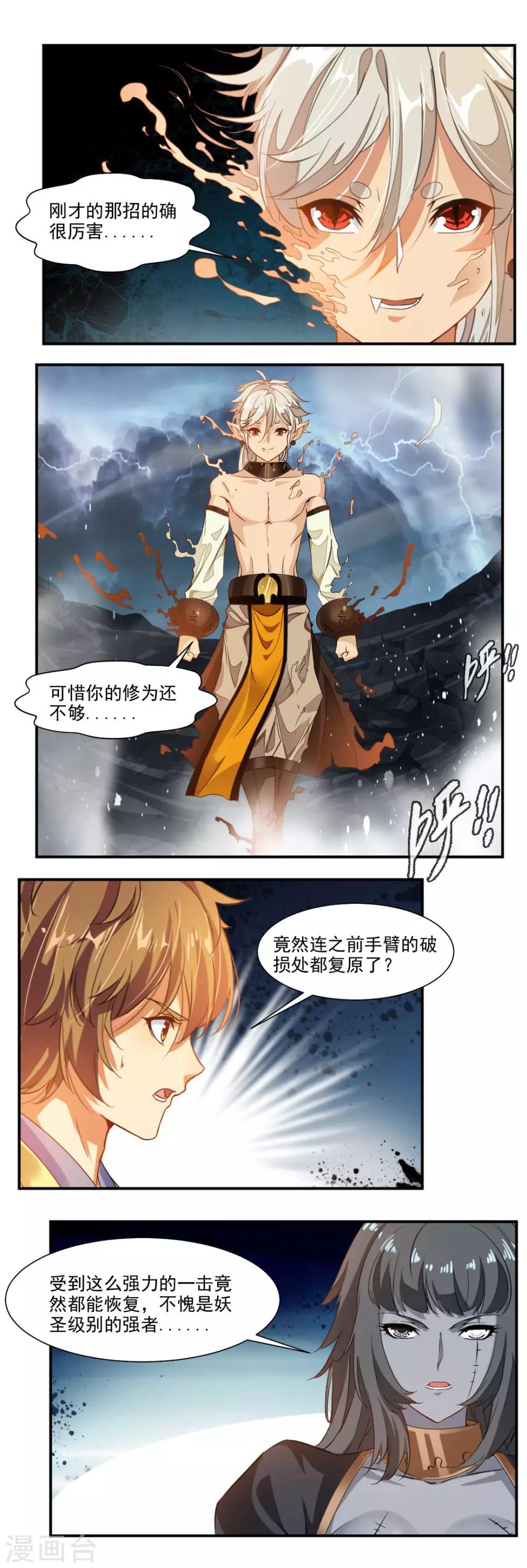 第63话-第63话
