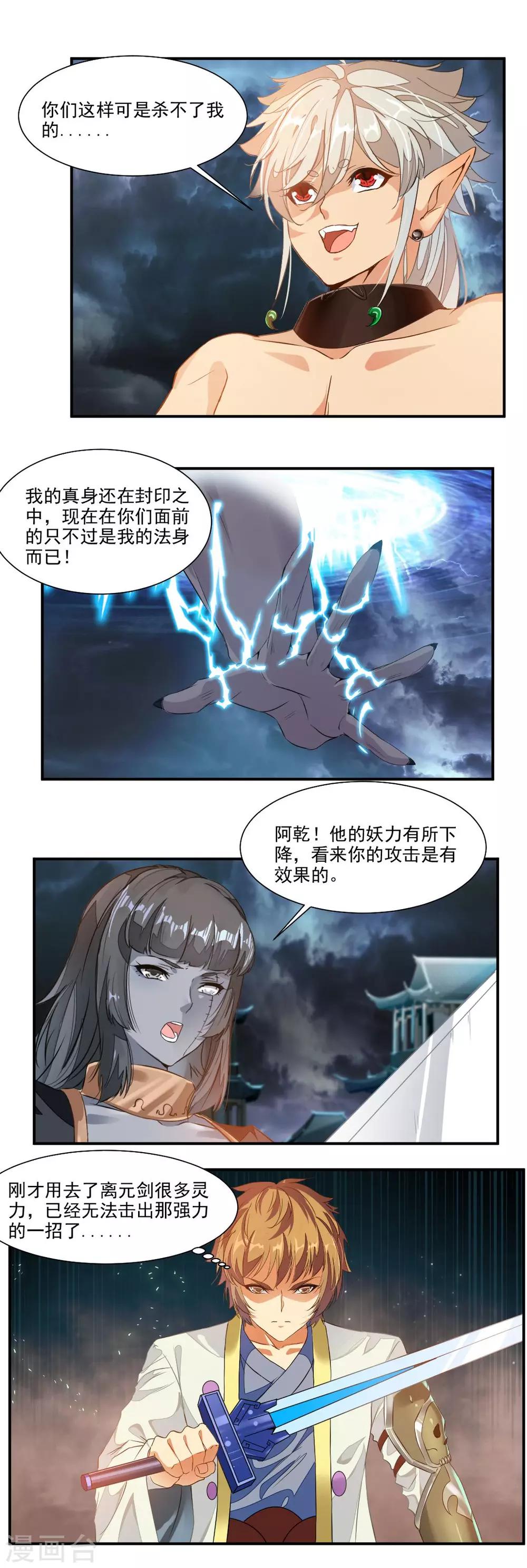 第63话-第63话