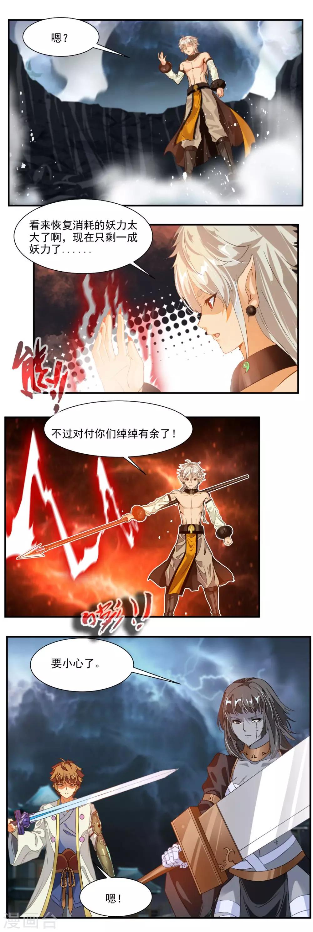 第63话-第63话