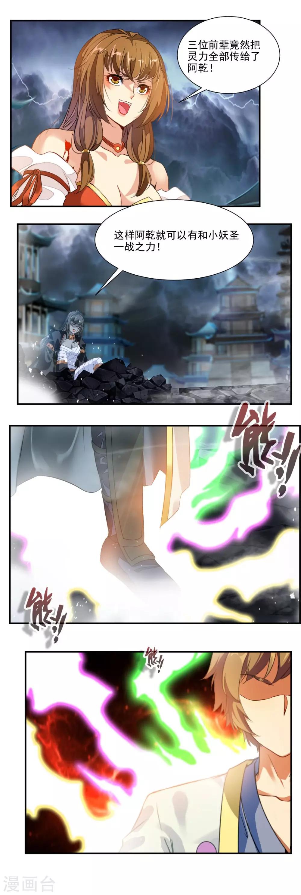 第65话-第65话