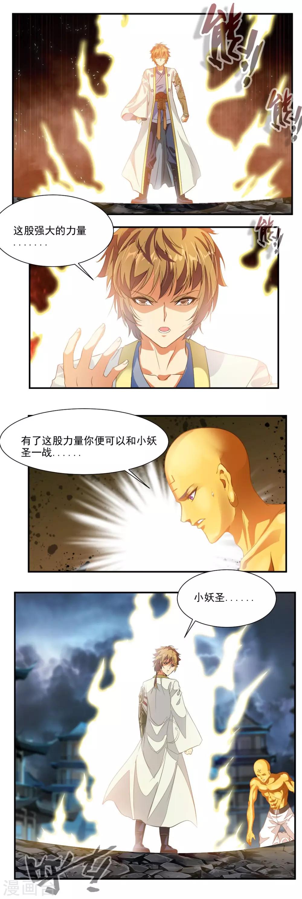 第65话-第65话