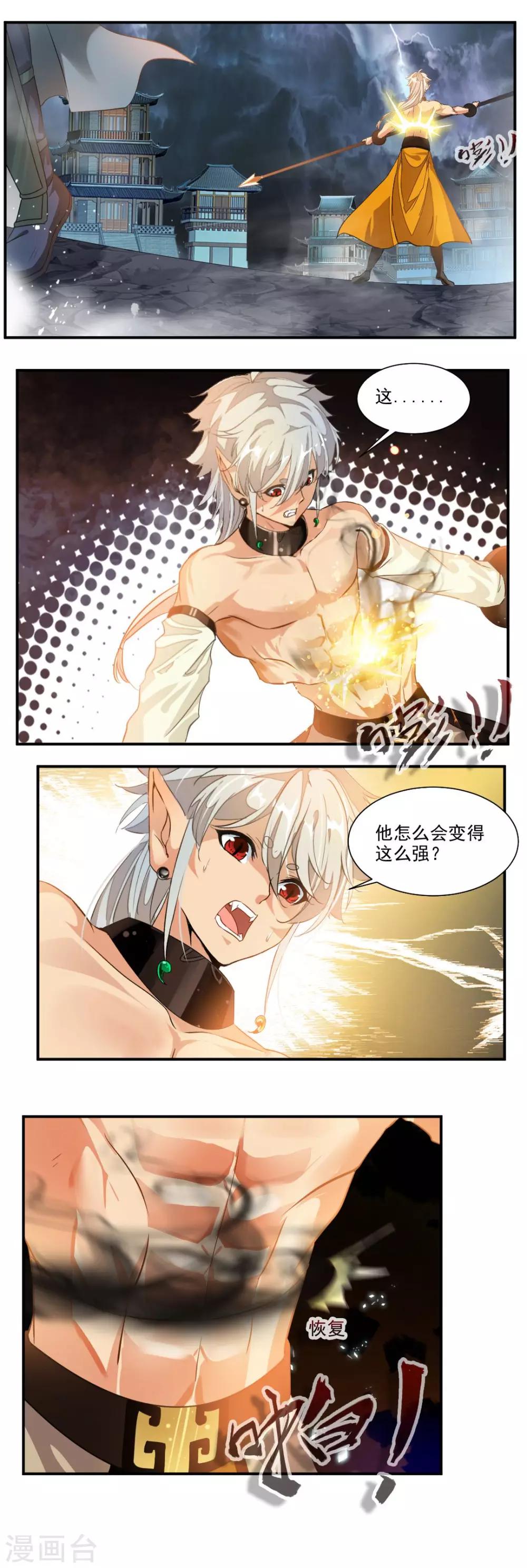 第65话-第65话