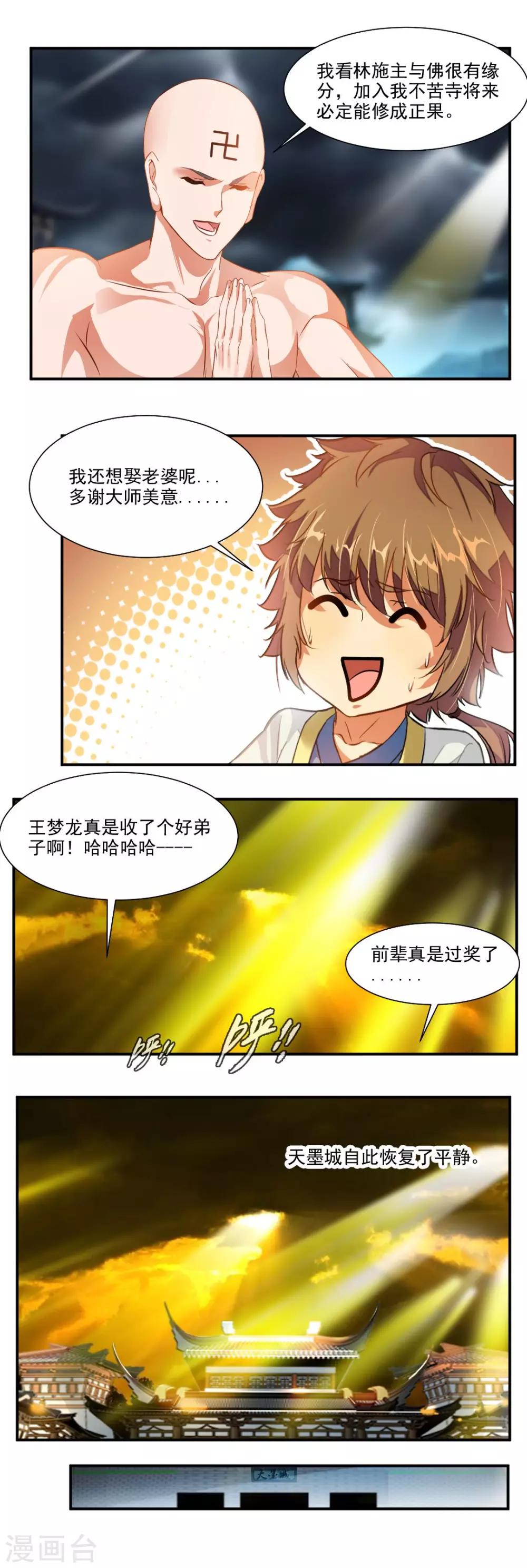 第67话-第67话