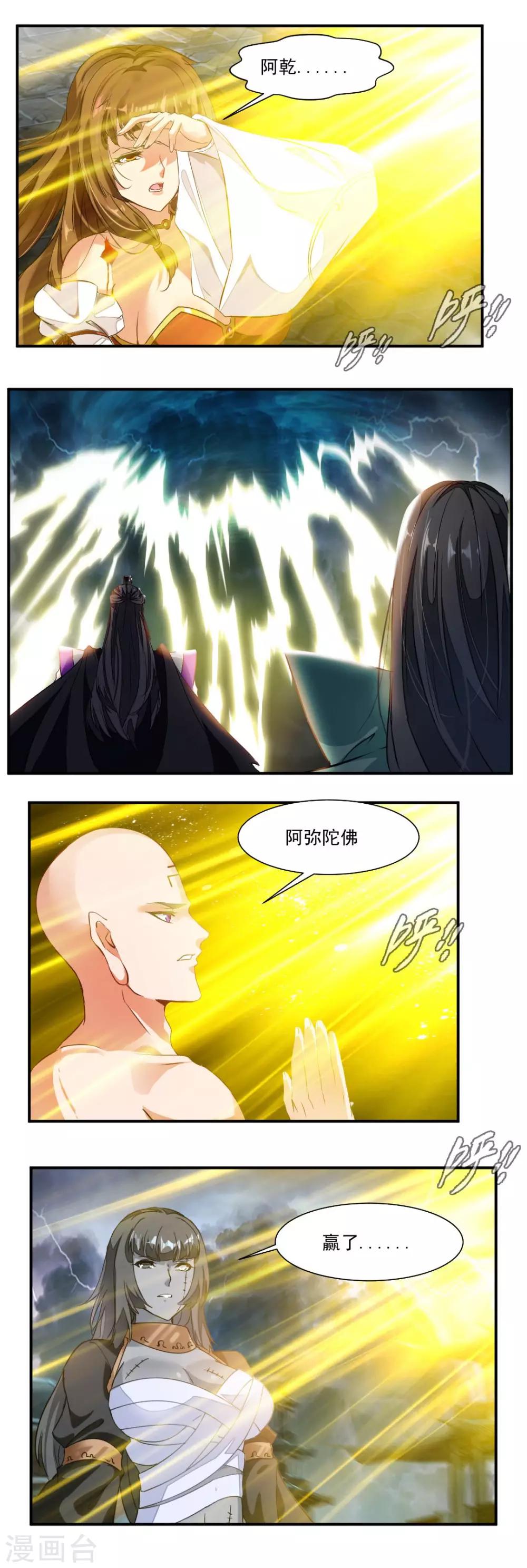 第67话-第67话
