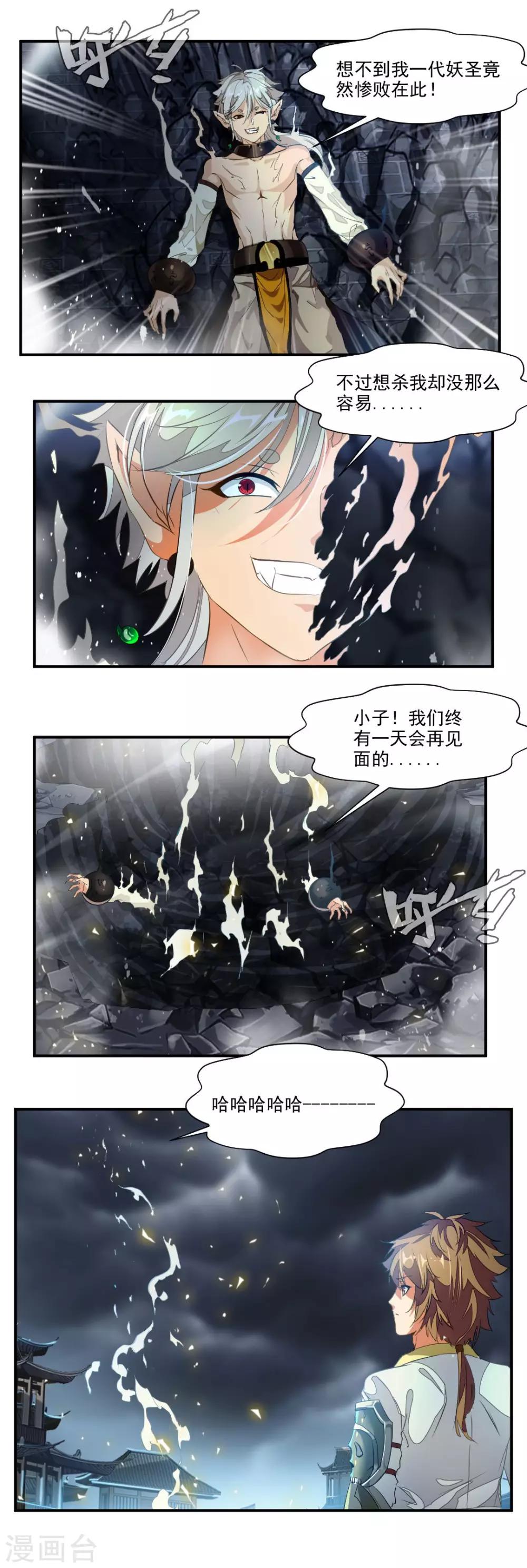 第67话-第67话