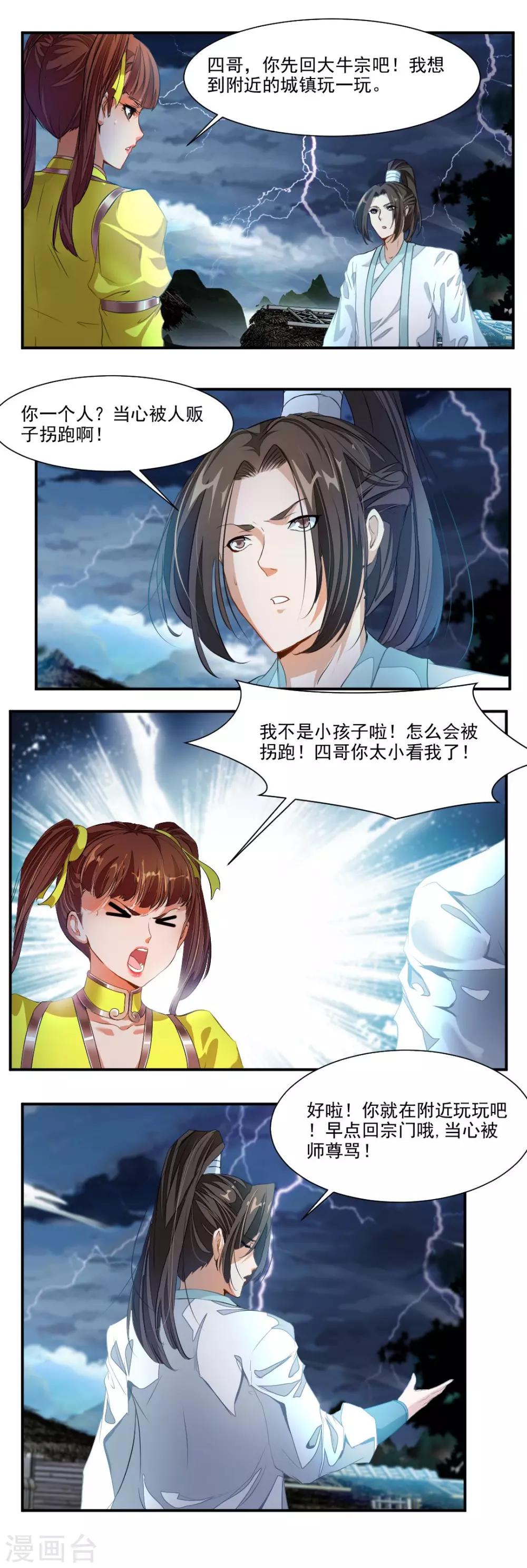 第69话-第69话
