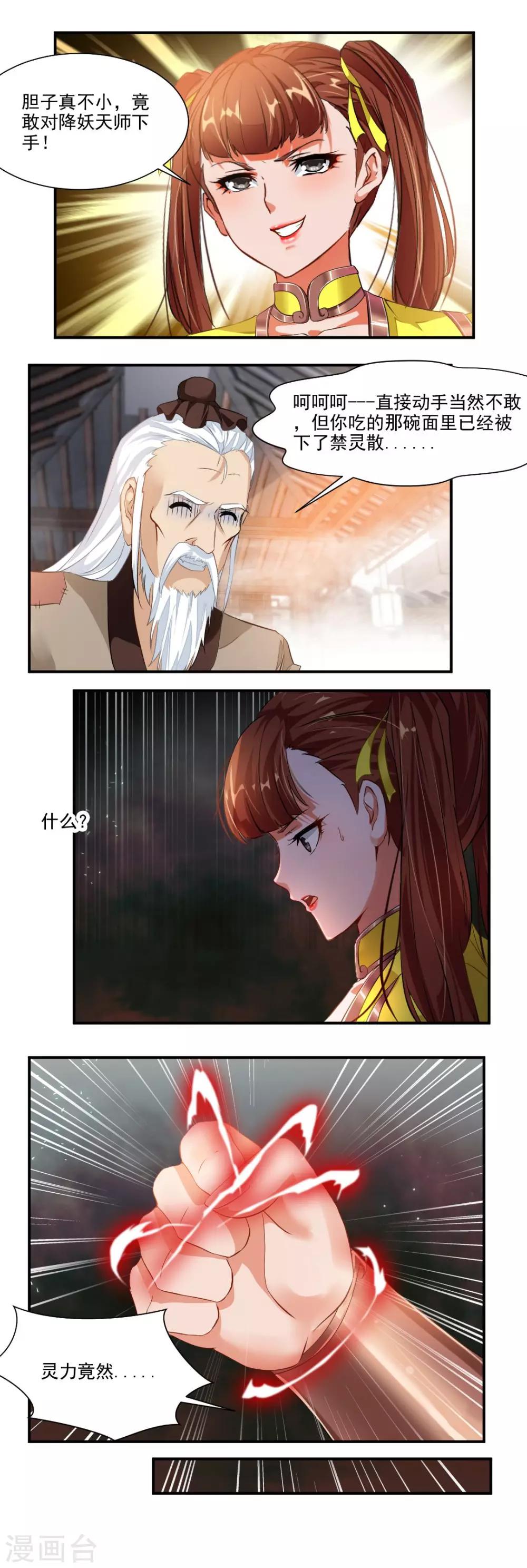 第69话-第69话