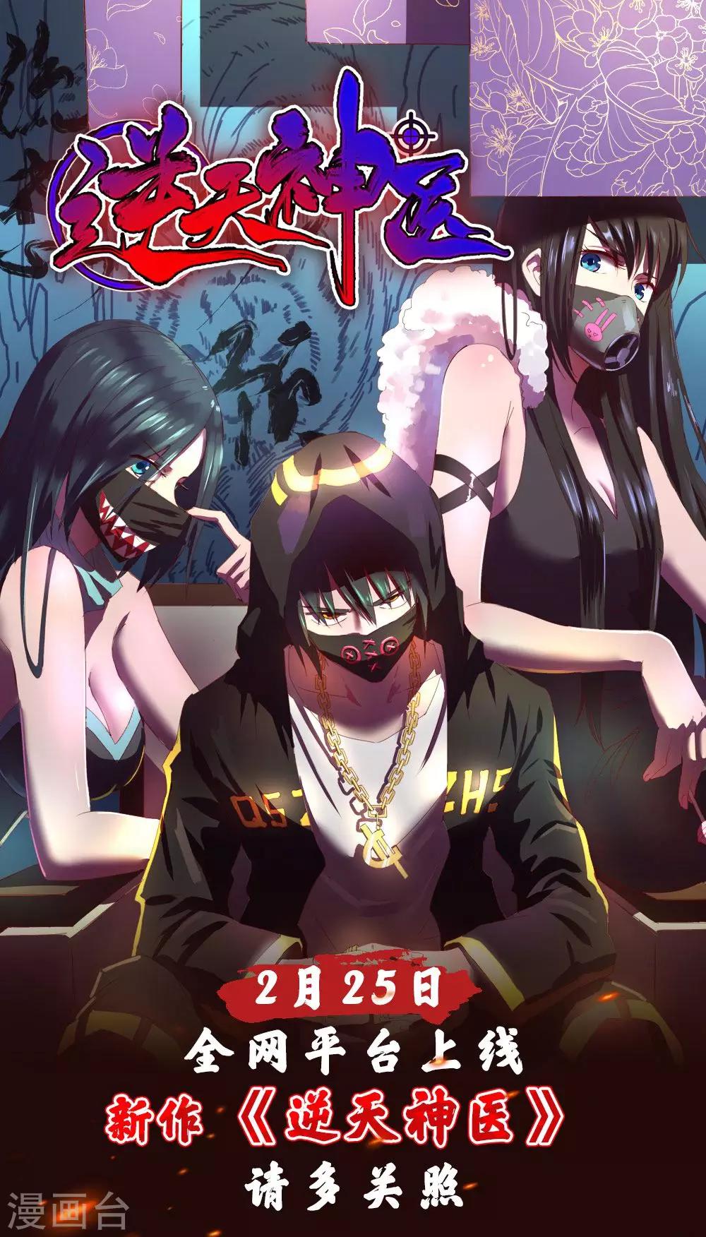 第69话-第69话