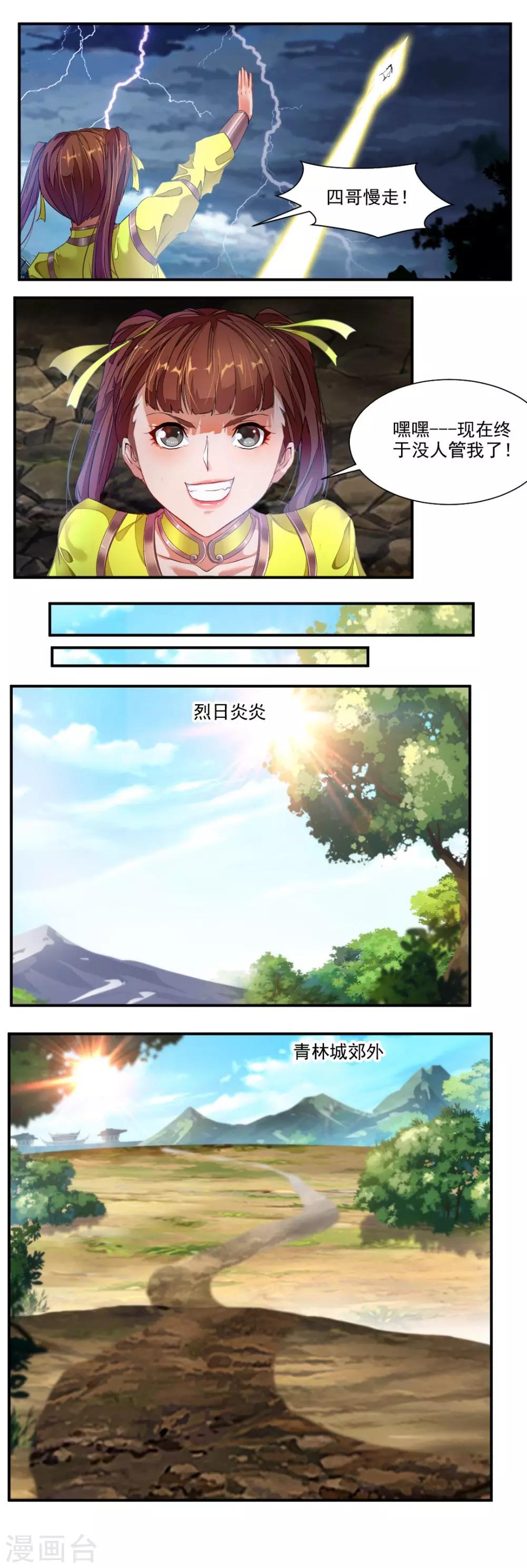 第69话-第69话