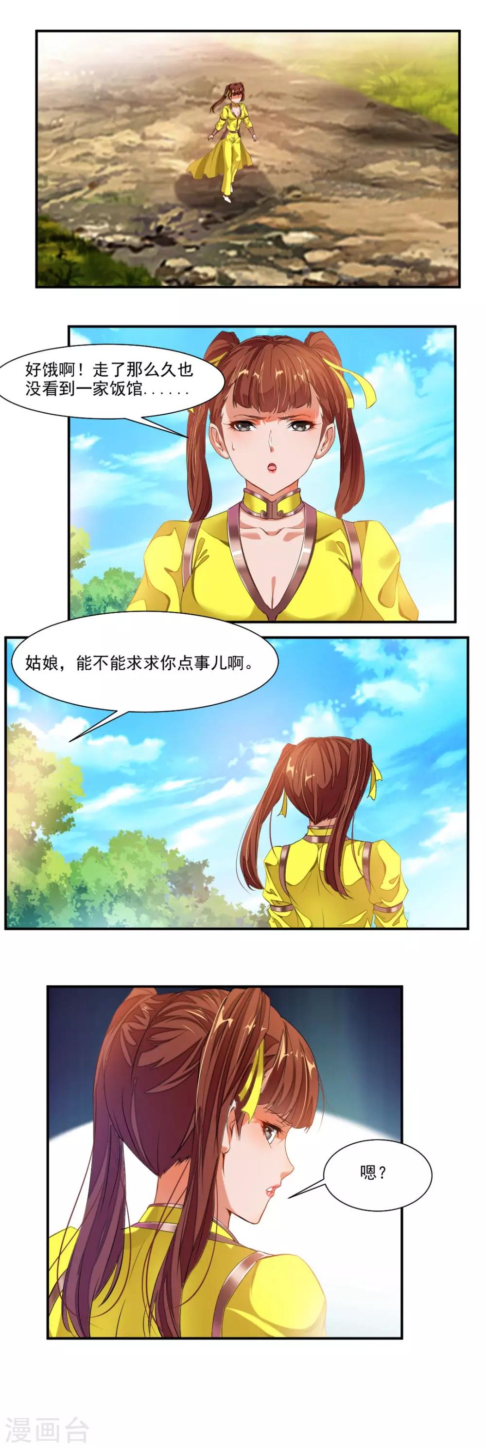 第69话-第69话