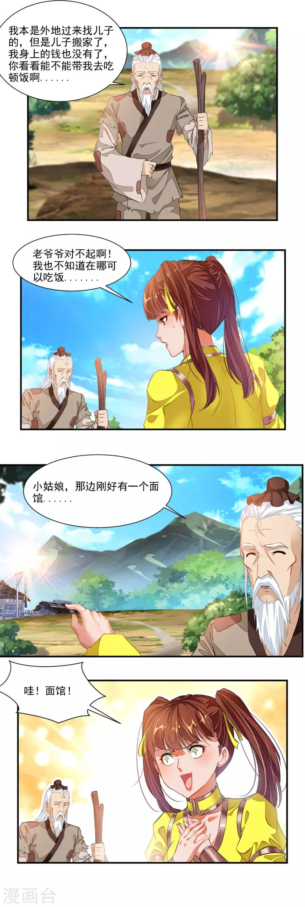 第69话-第69话