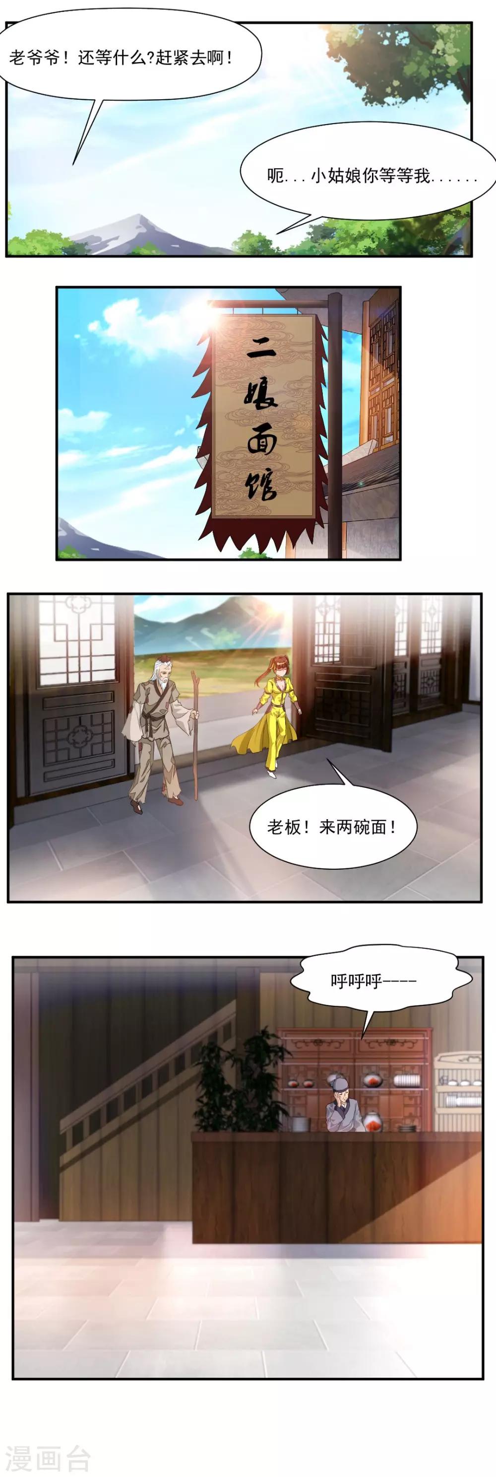 第69话-第69话