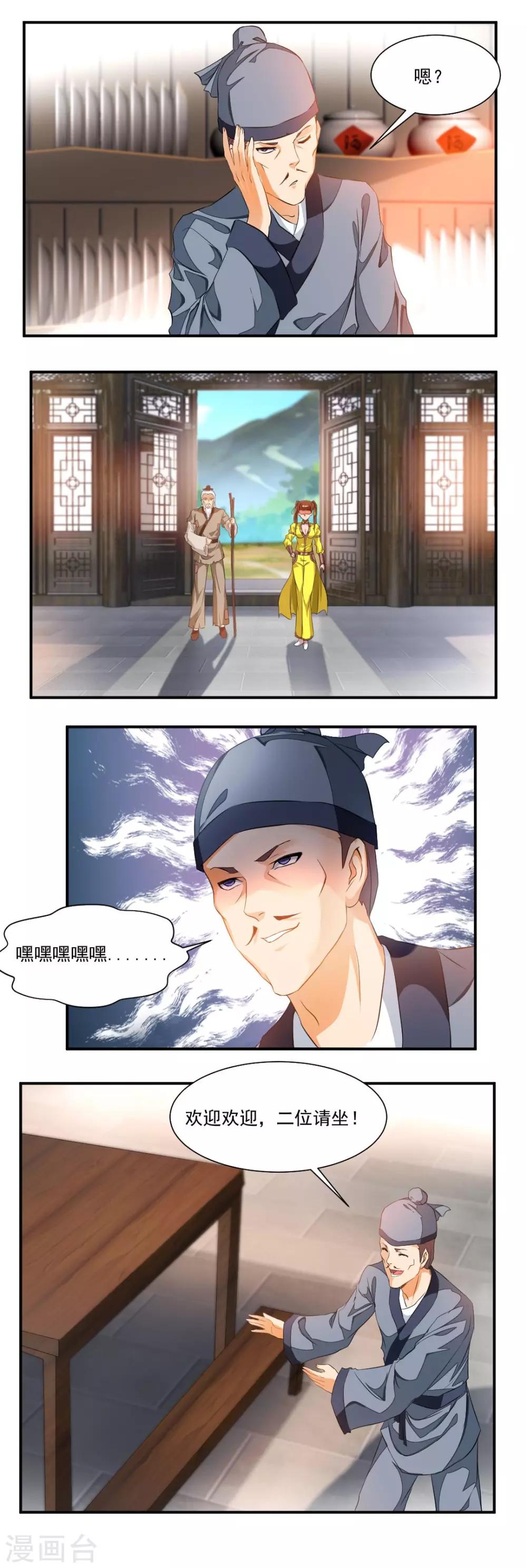 第69话-第69话