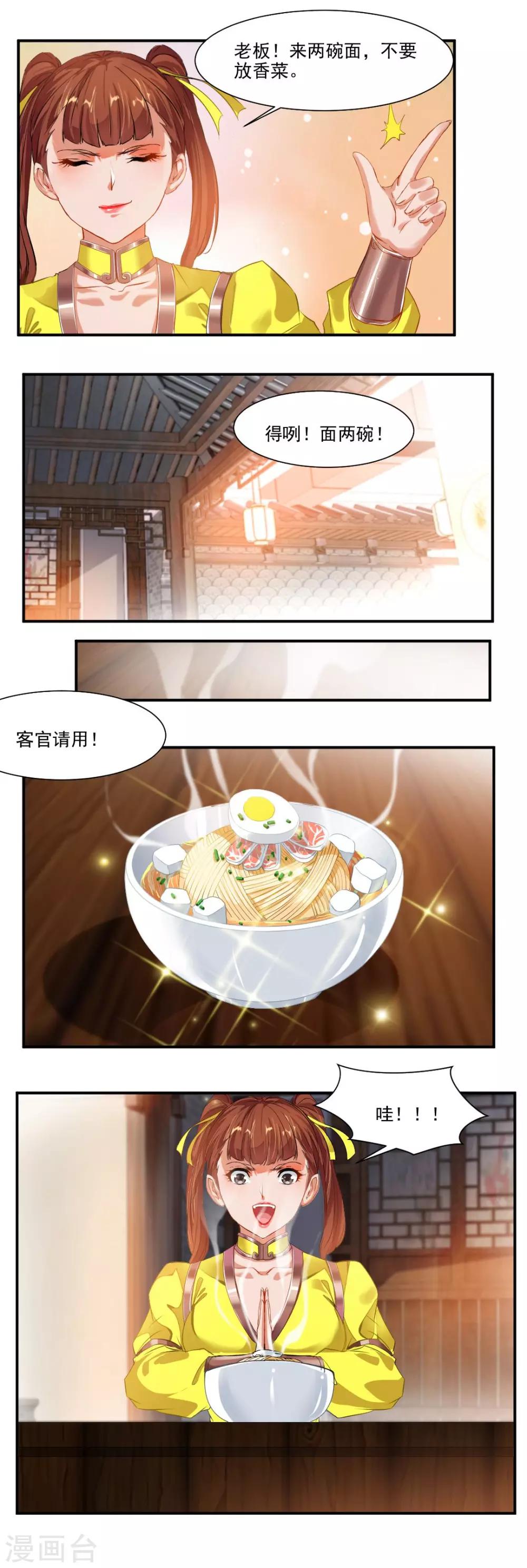 第69话-第69话
