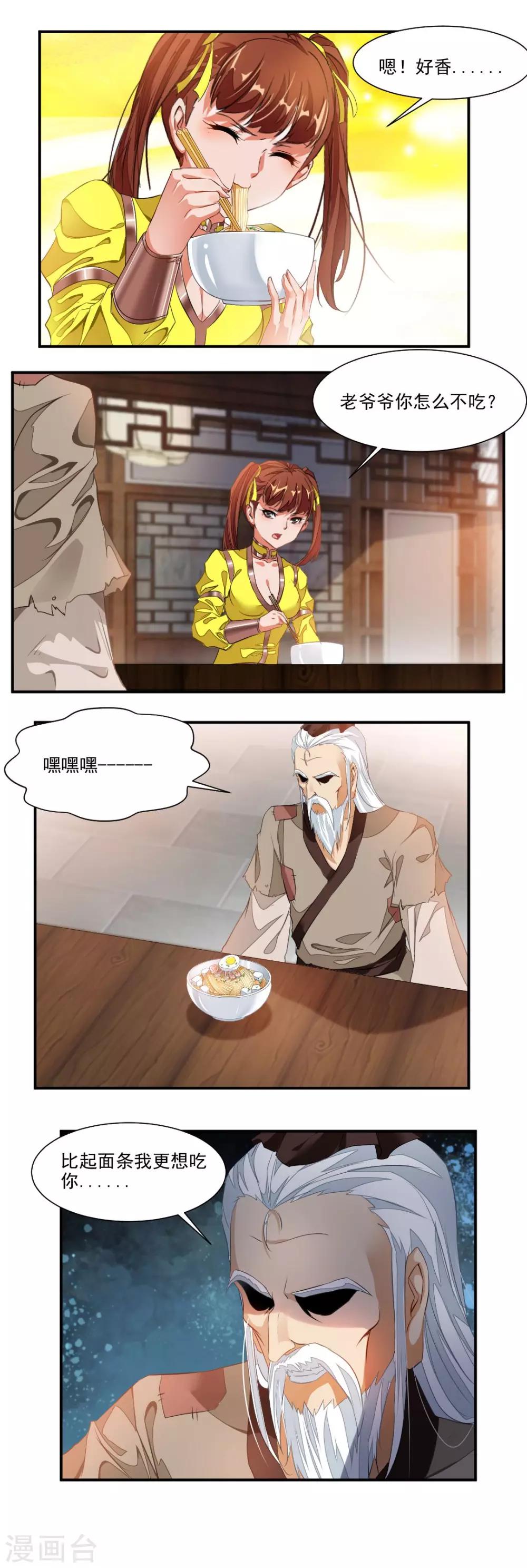 第69话-第69话