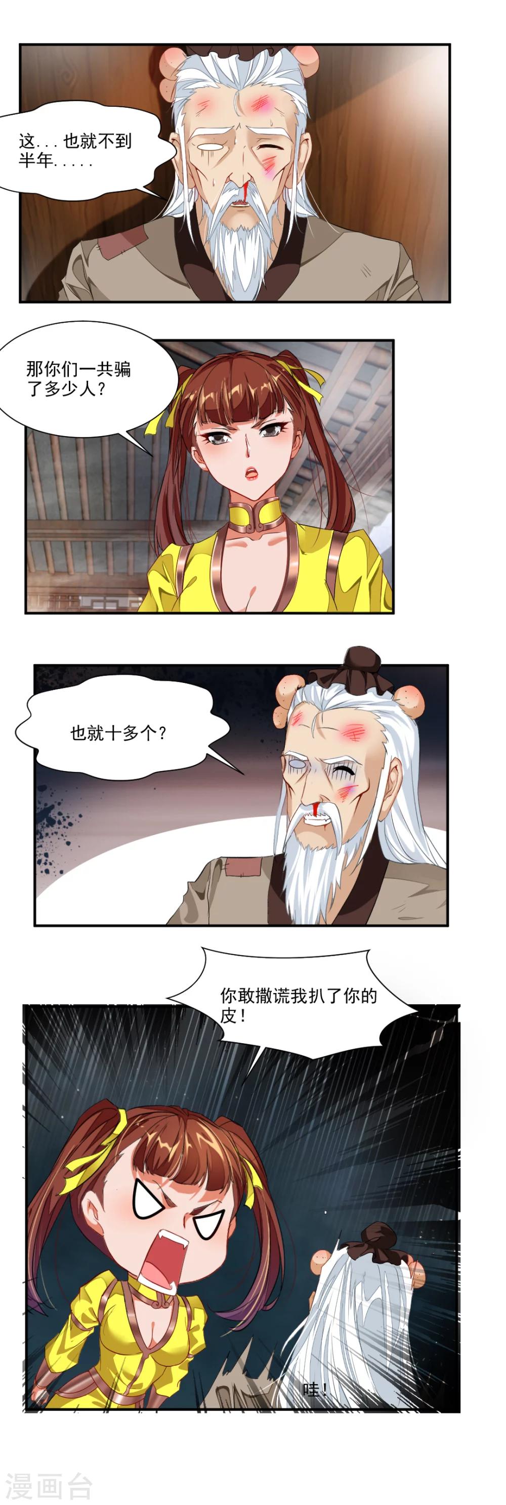 第71话-第71话