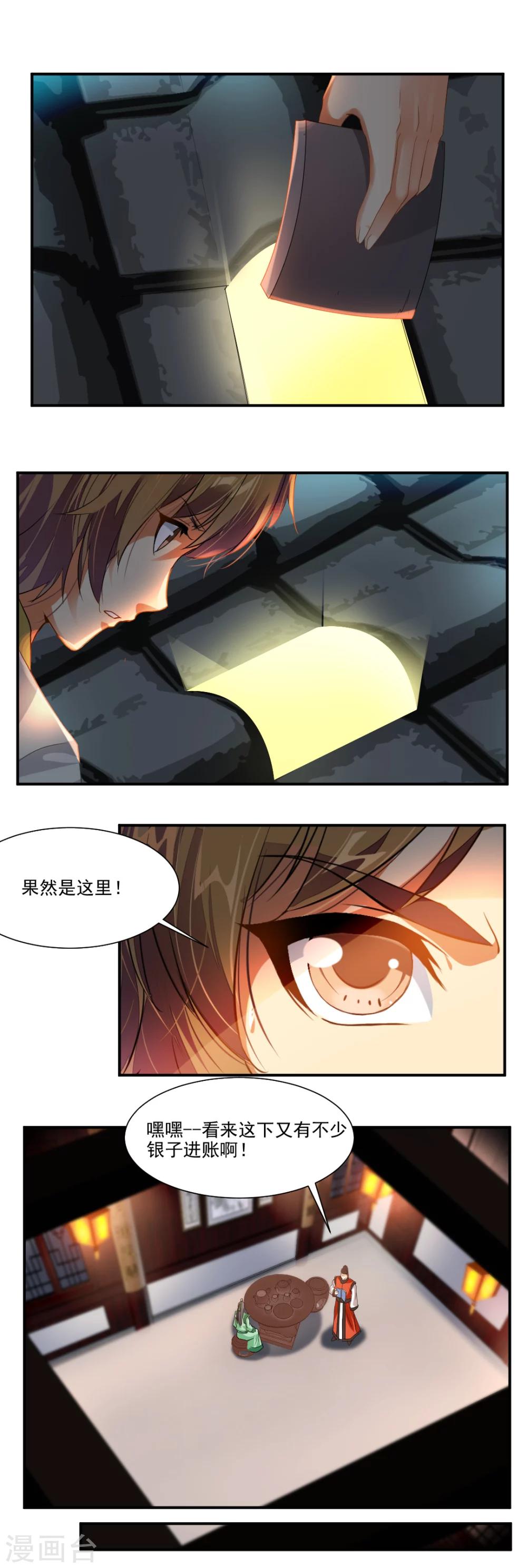 第71话-第71话