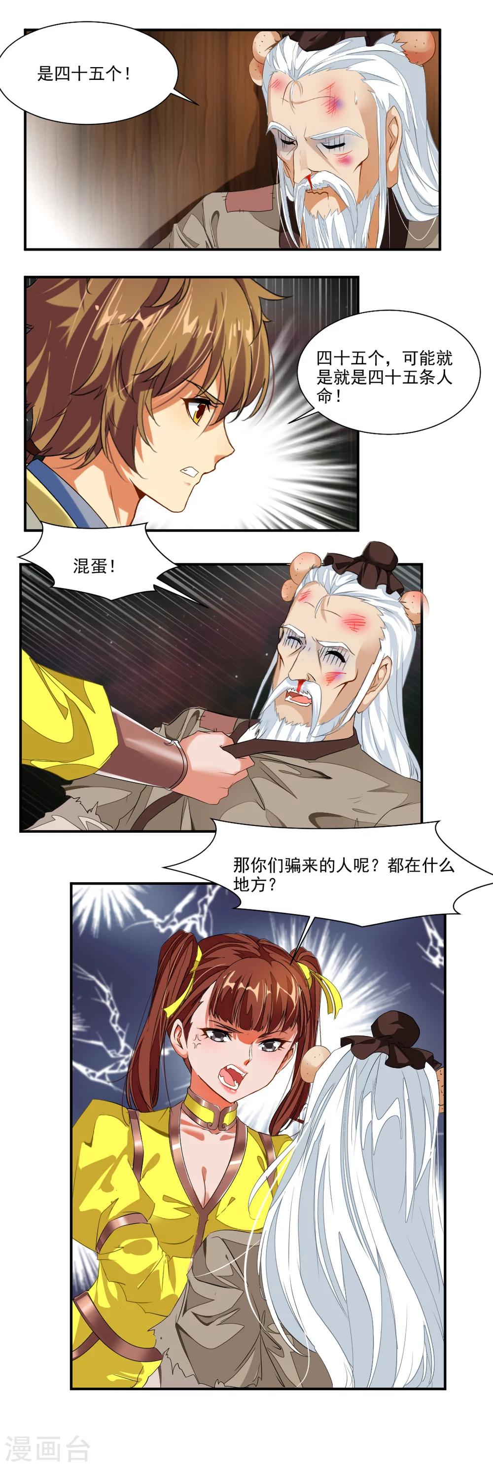 第71话-第71话