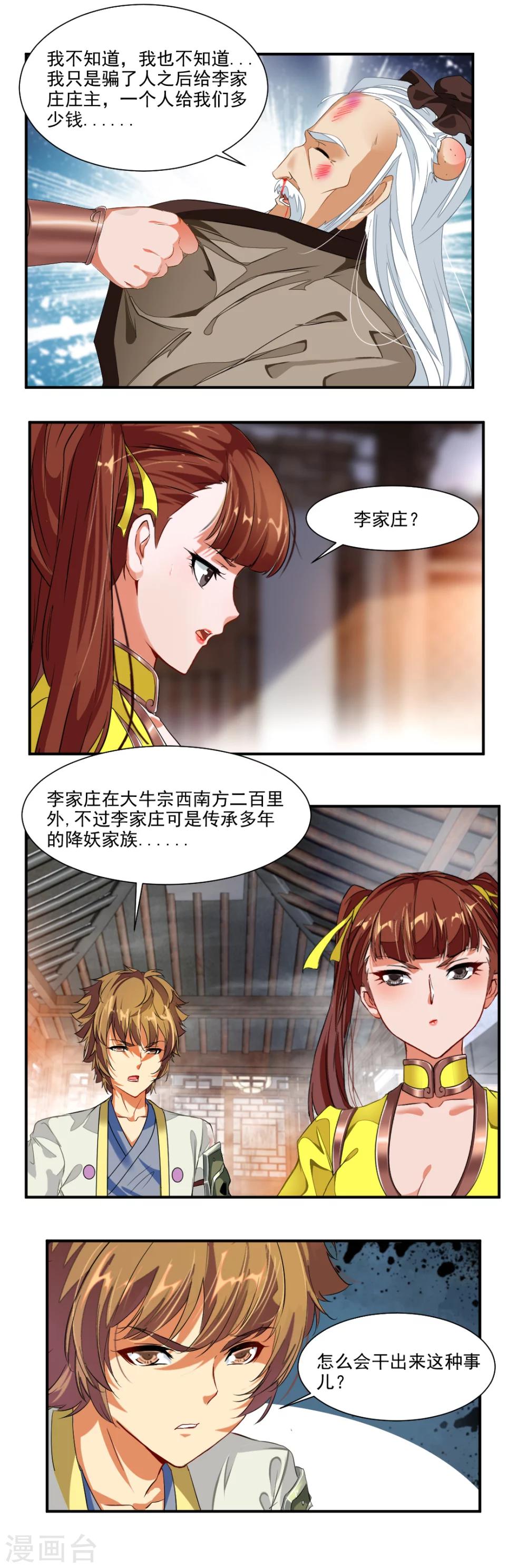 第71话-第71话