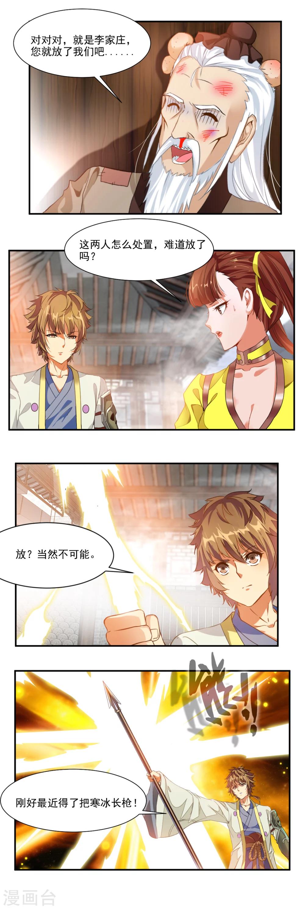 第71话-第71话