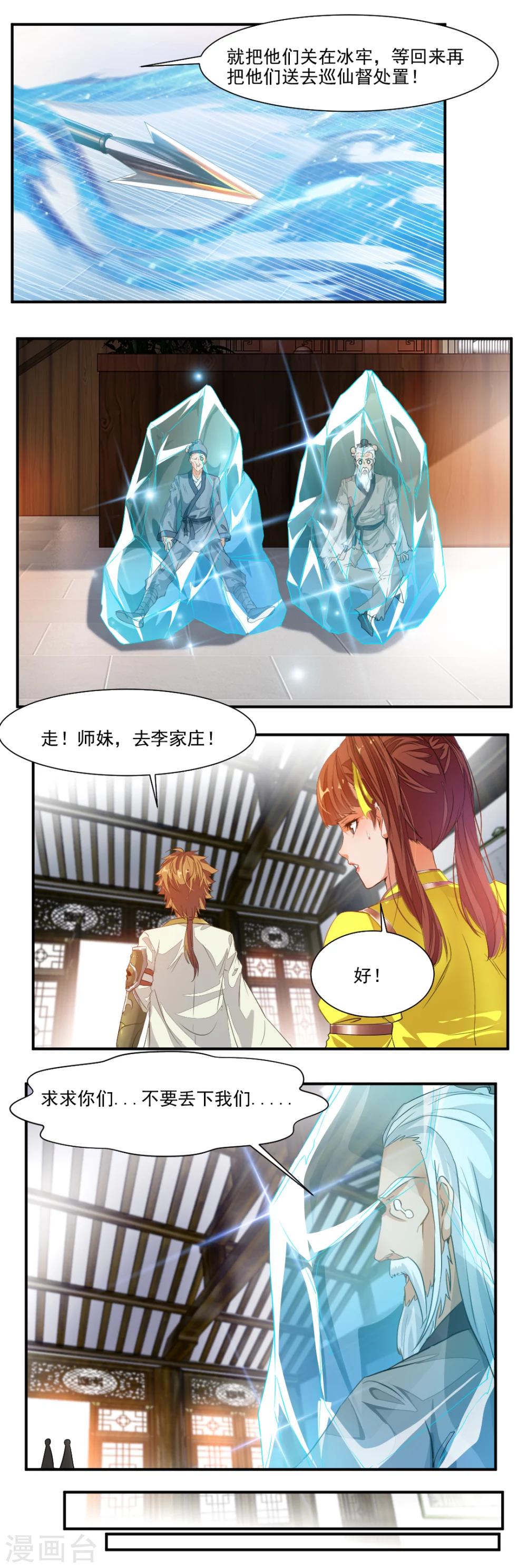 第71话-第71话