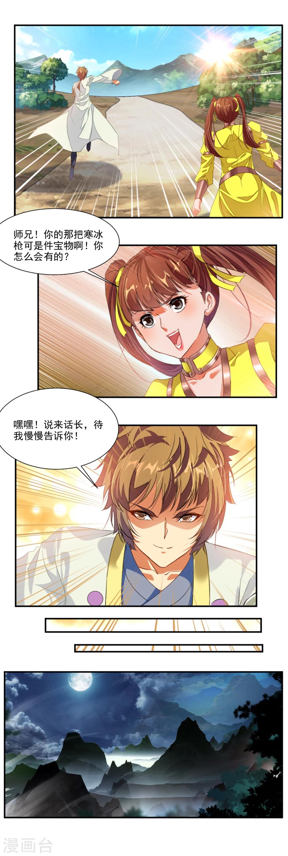 第71话-第71话