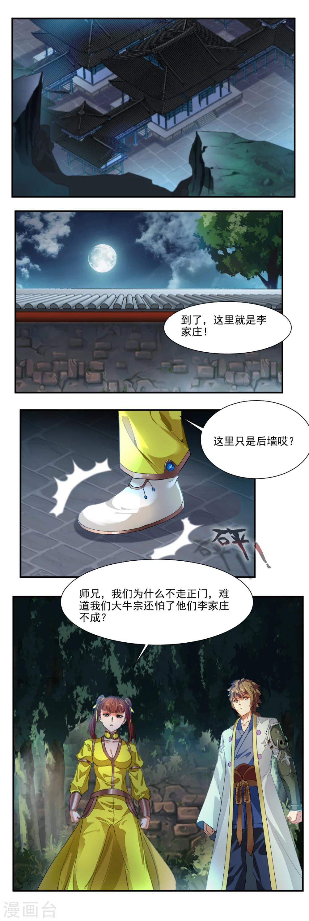 第71话-第71话
