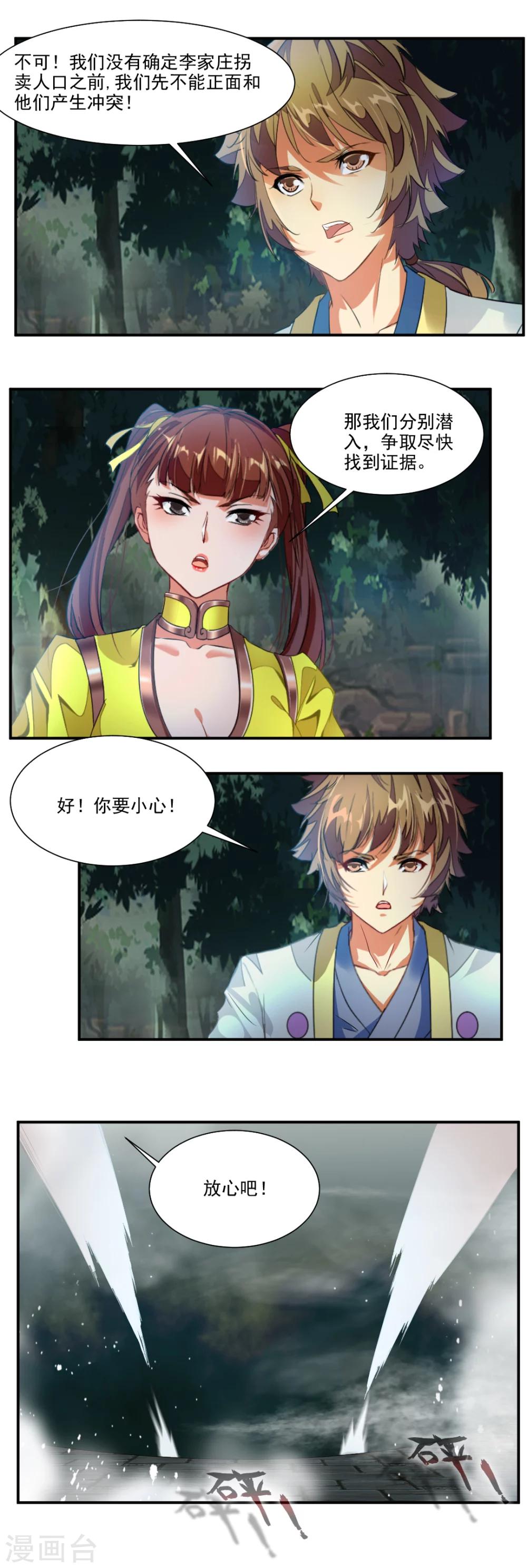 第71话-第71话