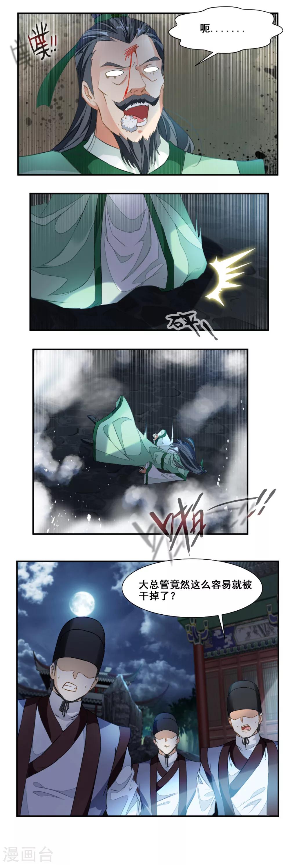 第73话-第73话