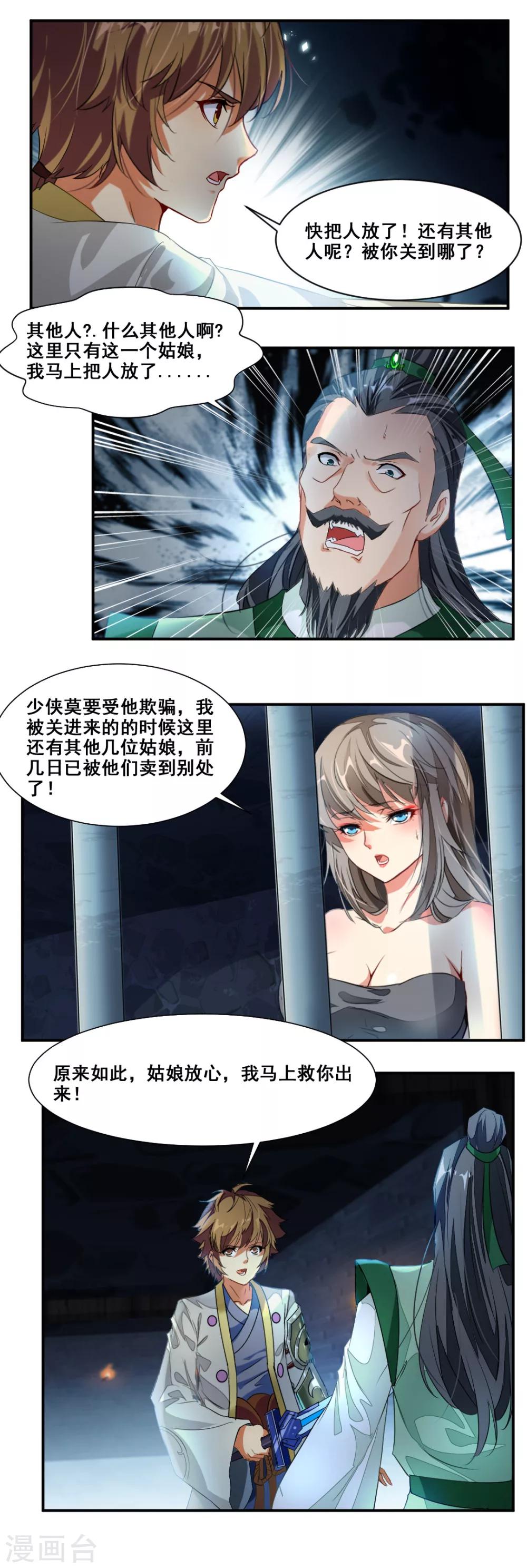 第73话-第73话