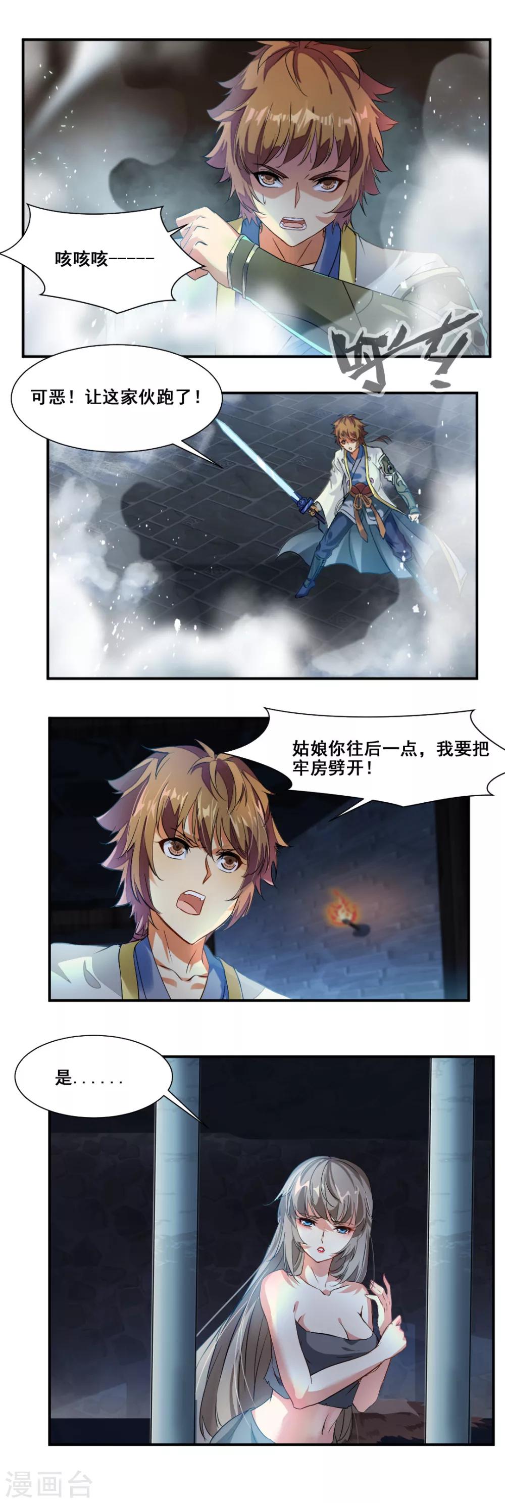 第73话-第73话