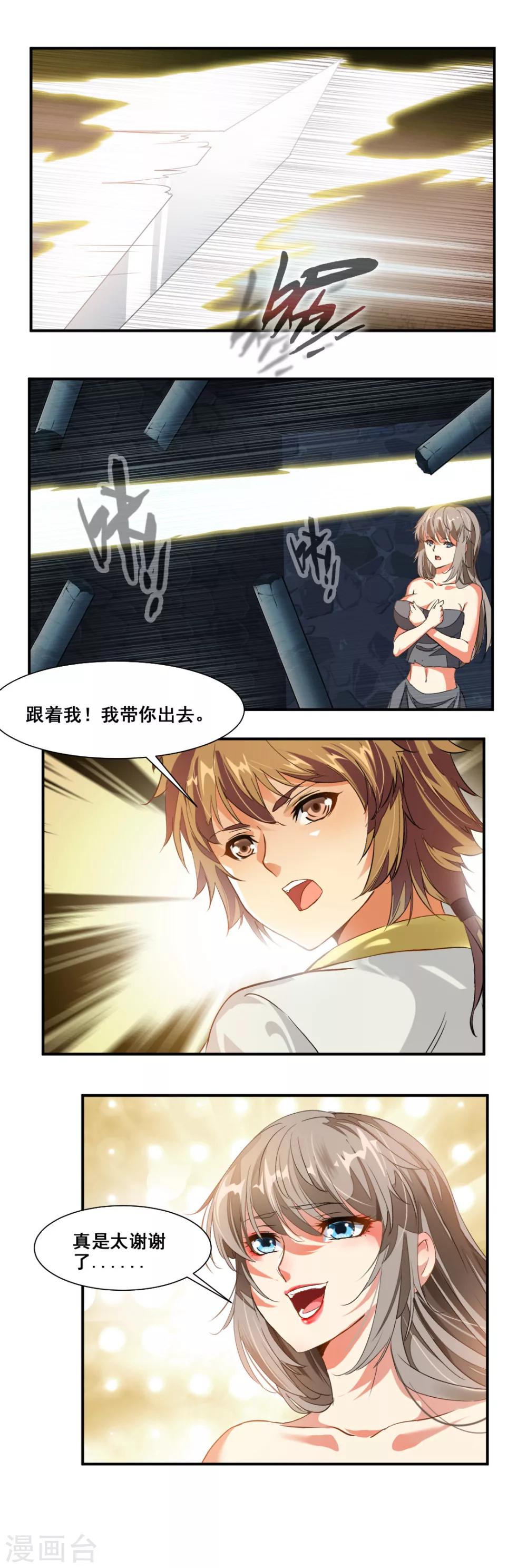 第73话-第73话