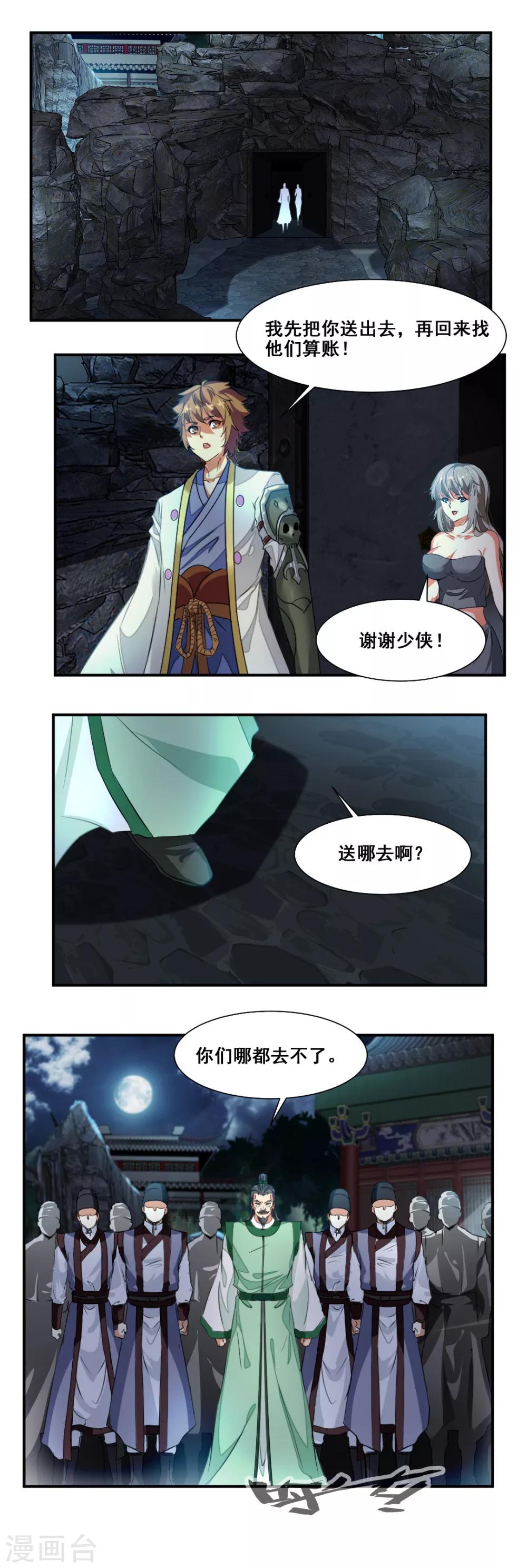 第73话-第73话