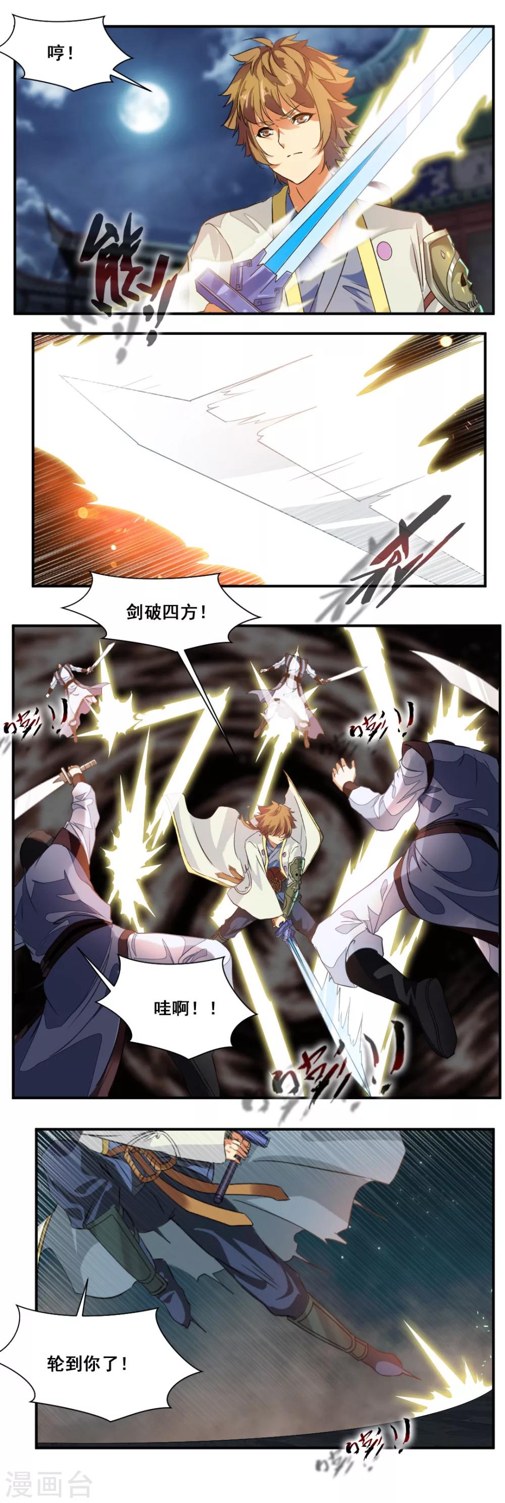 第73话-第73话