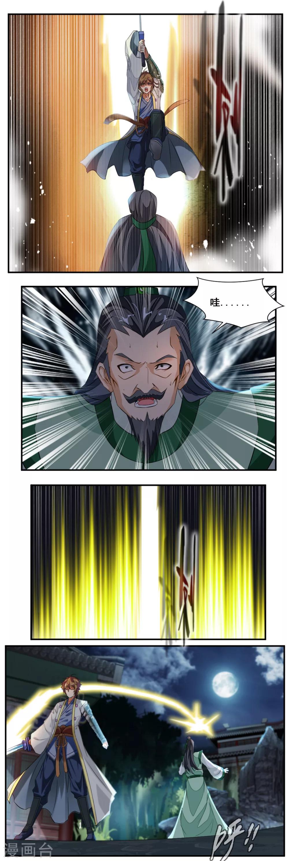 第73话-第73话