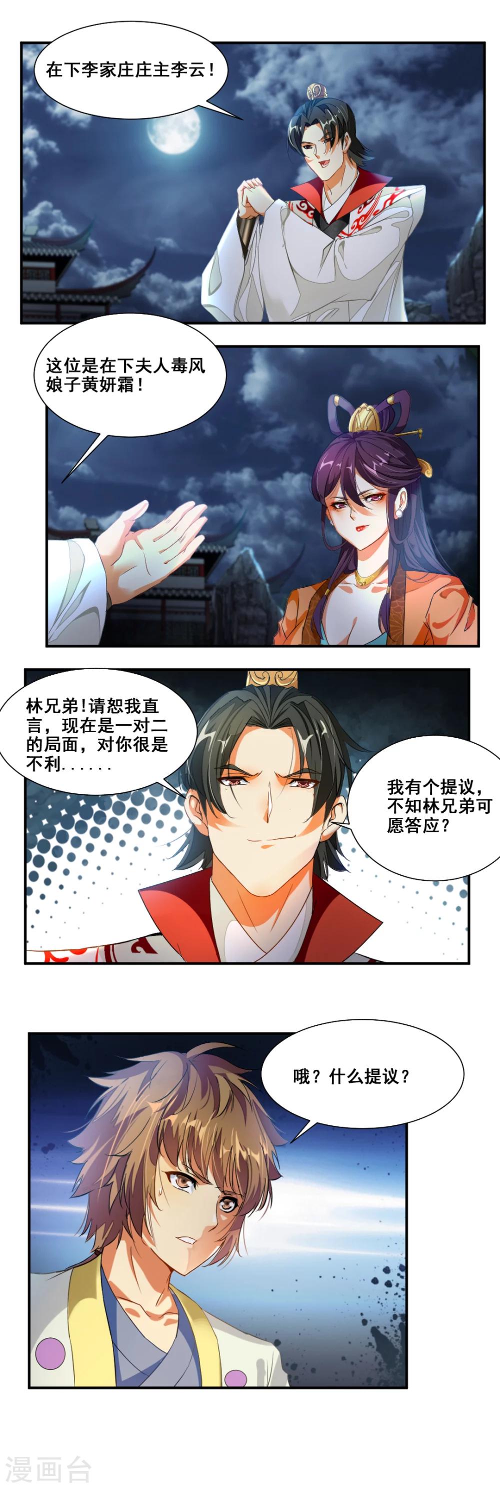 第75话-第75话