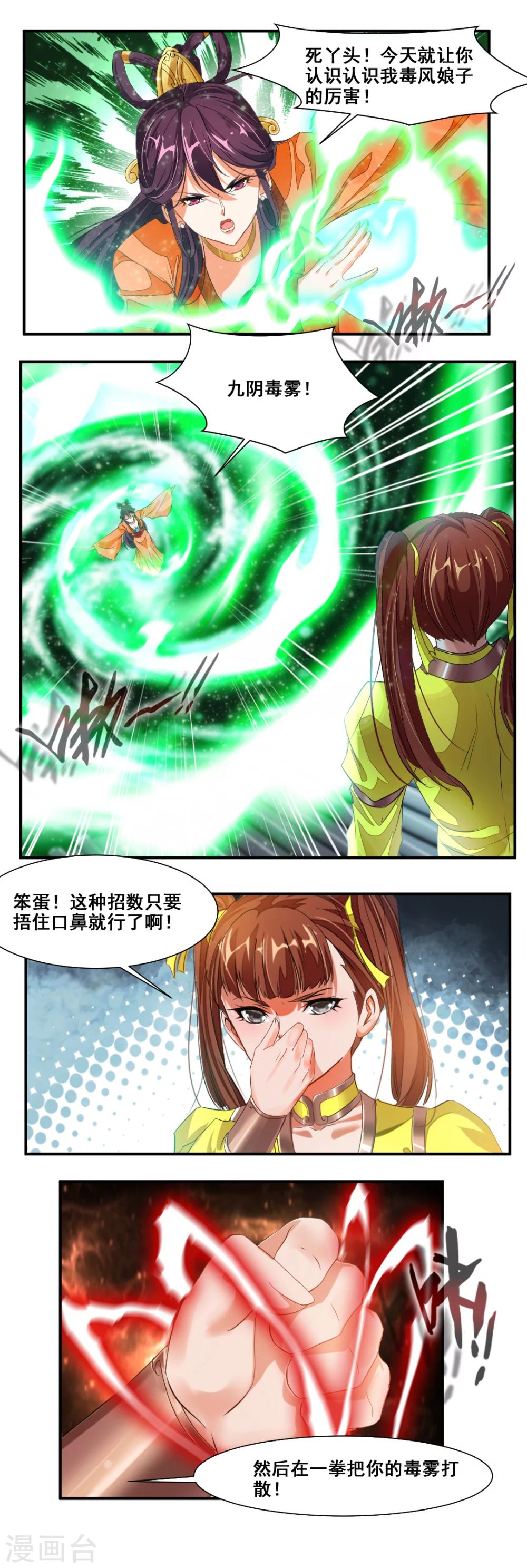 第75话-第75话