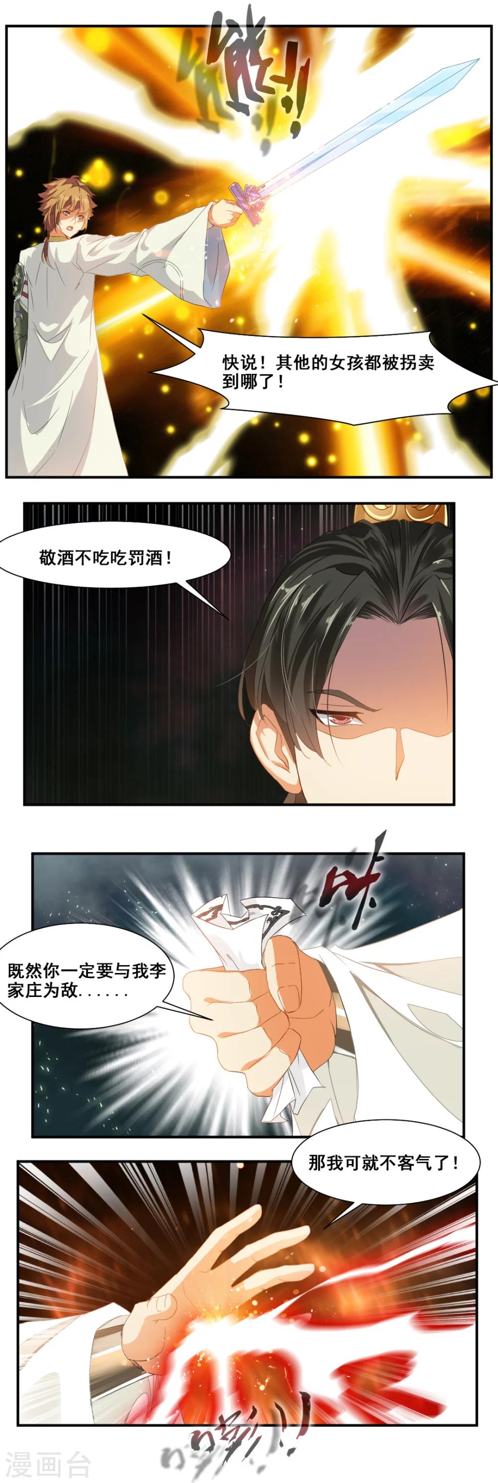 第75话-第75话