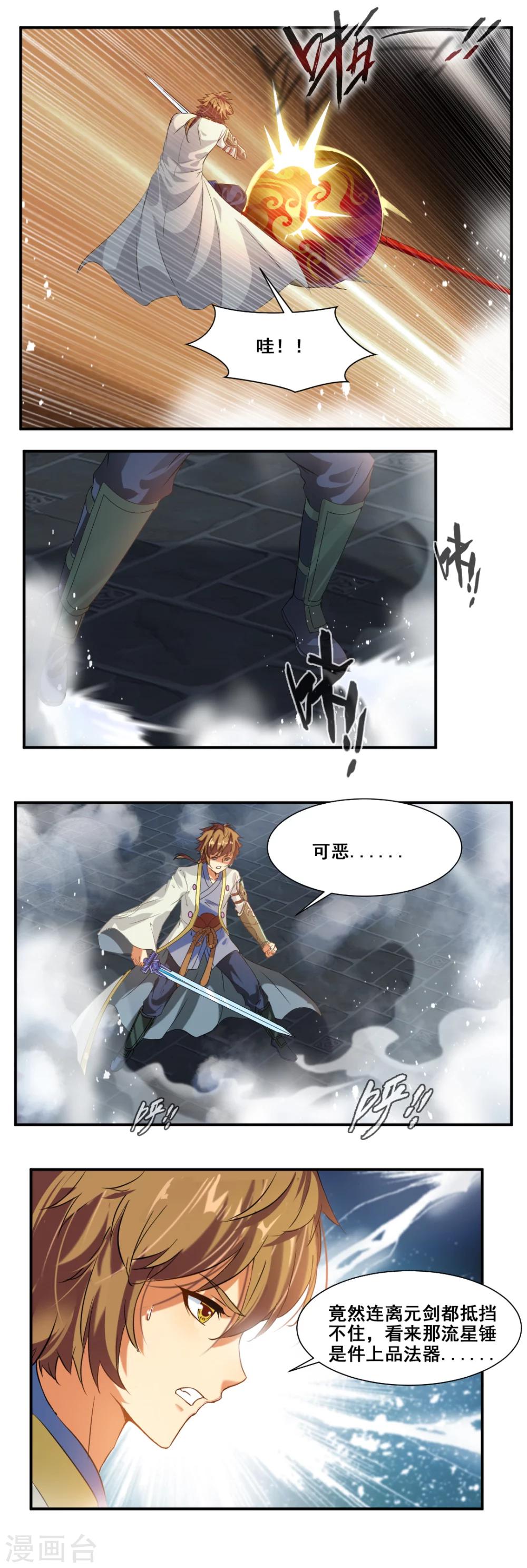 第75话-第75话