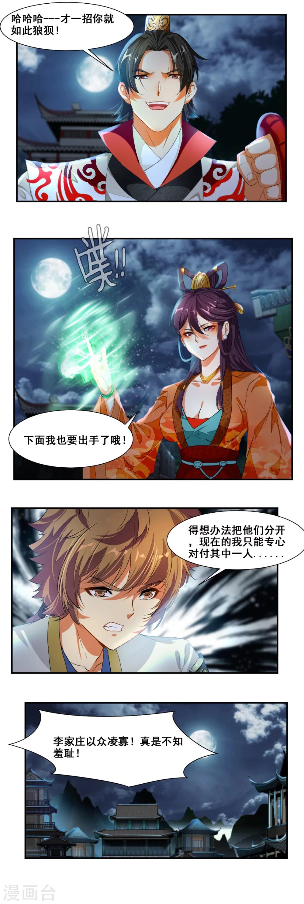 第75话-第75话