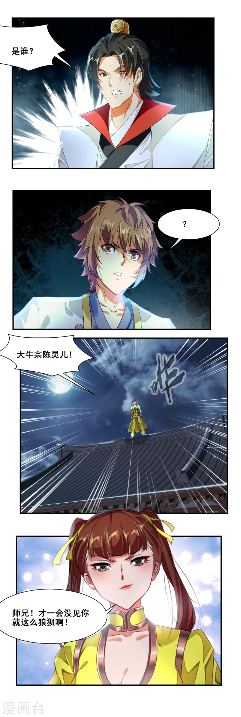 第75话-第75话