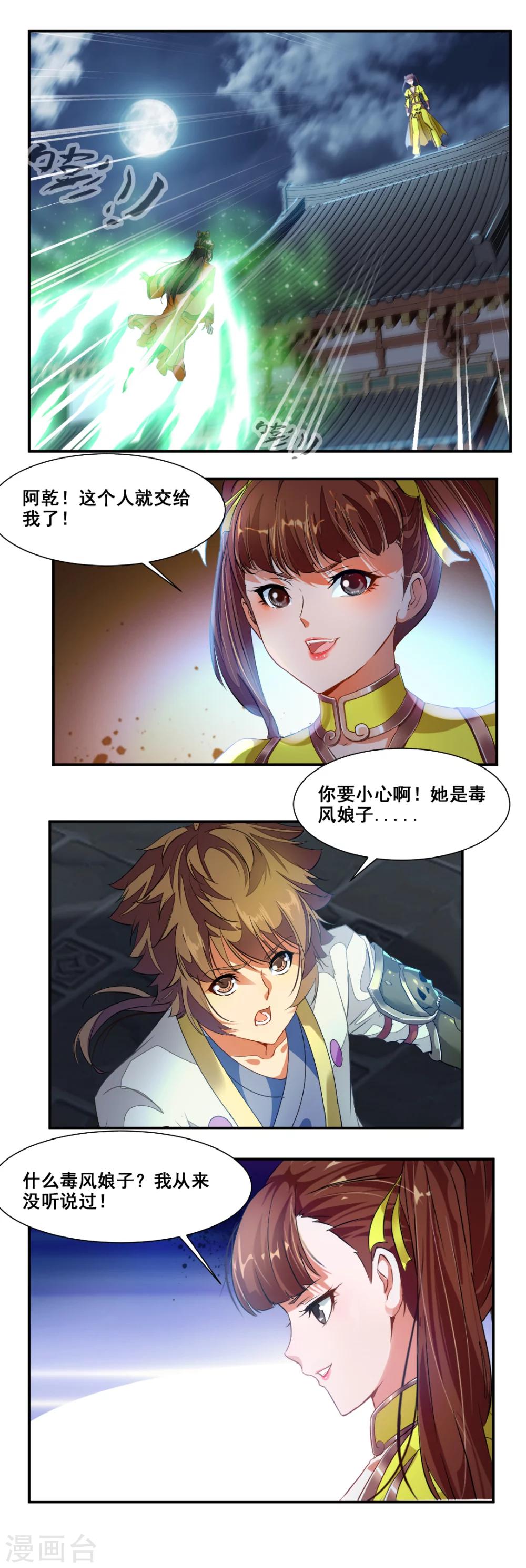 第75话-第75话