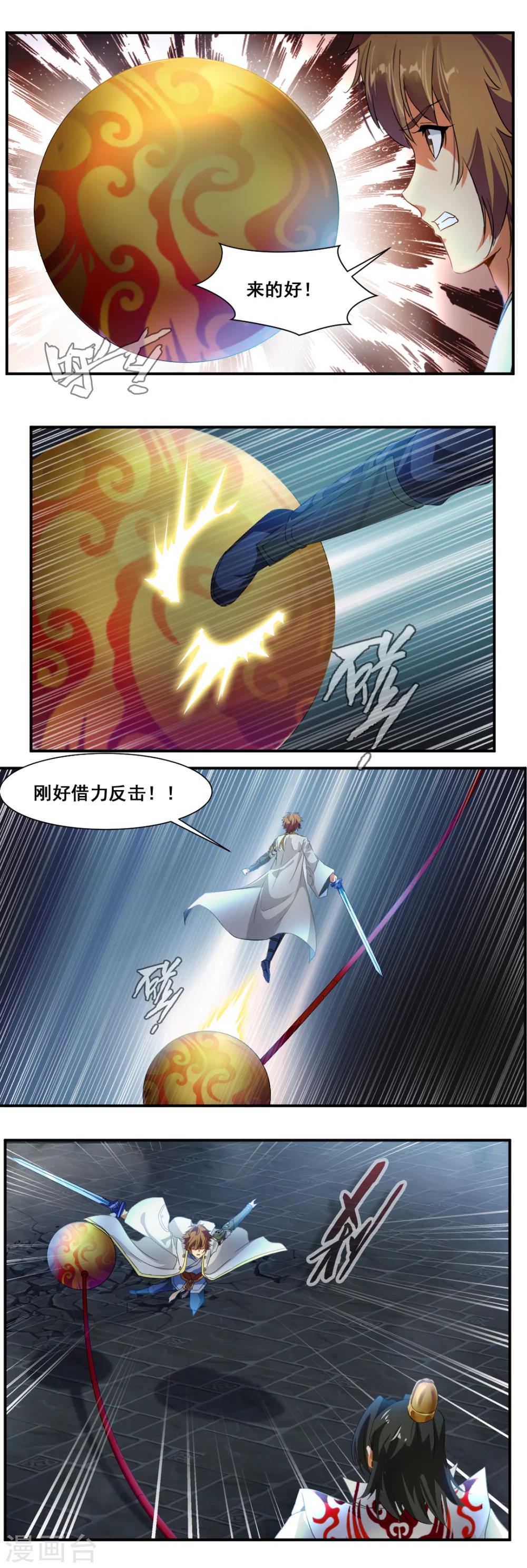 第77话-第77话