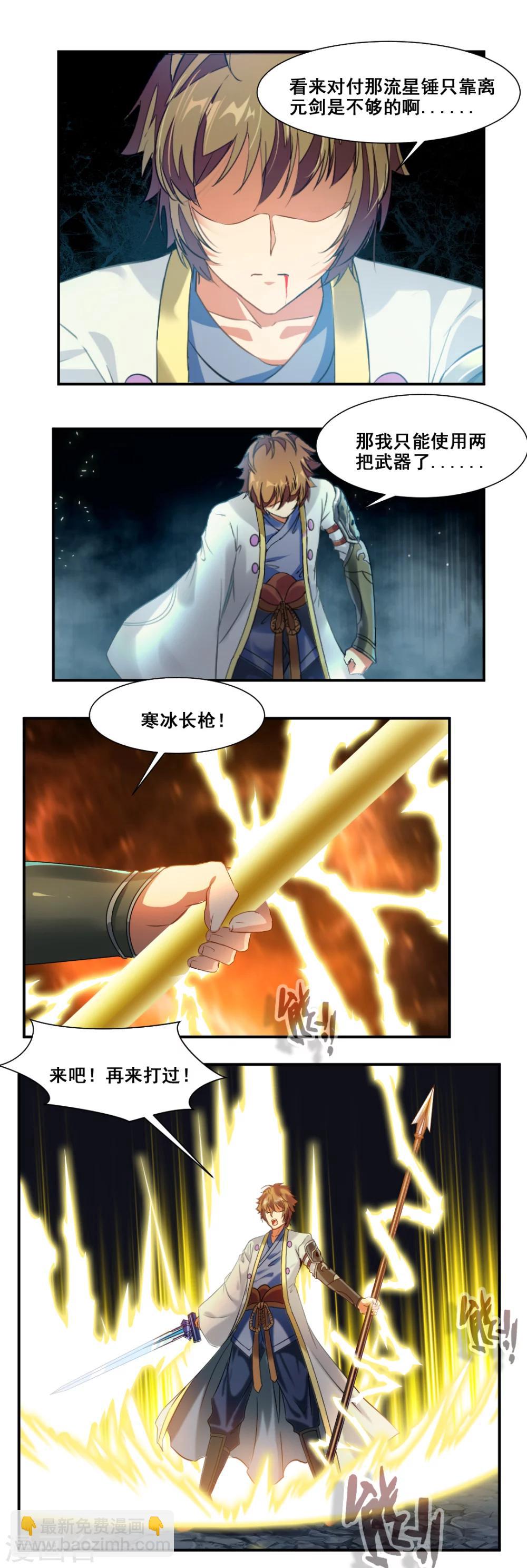 第77话-第77话