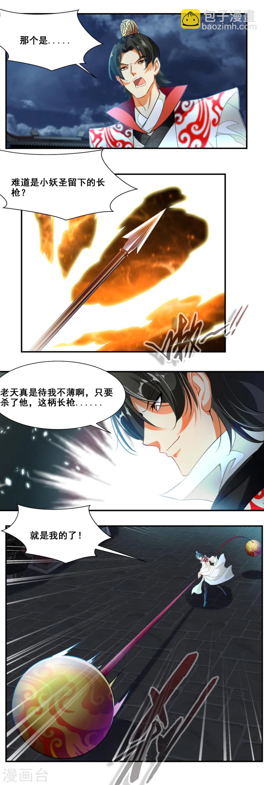 第77话-第77话