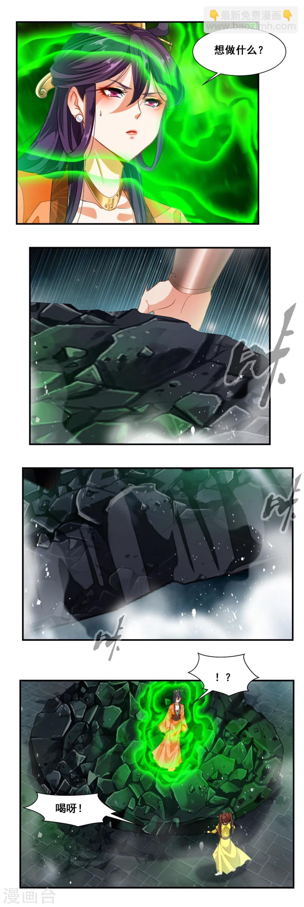 第79话-第79话
